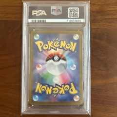 セット販売【PSA10】ピカチュウex【SAR】132/106 マックピカチュウの画像