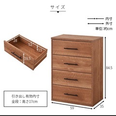 決まりました！木製チェスト キャビネット 北欧 の画像