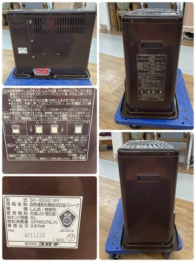R503 ☀️ CORONA 石油ストーブ 8-10畳用 21年製 SX-E2921WY ⭐ 動作確認済⭐クリーニング済