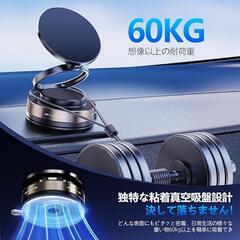 スマホホルダー 車 車載ホルダー 多角度自由調節 折りたたみ式 真空ゲル吸盤の画像