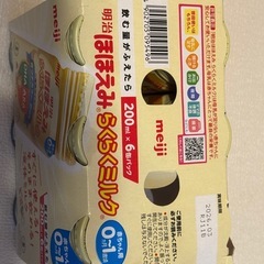 ほほえみらくらくミルク　200ml×5缶の画像