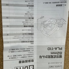 高儀　替刃式電気かんなの画像