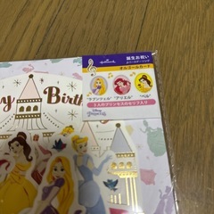 バースデーカード　ディズニープリンセスの画像