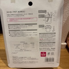 キティ　ストローマグの画像