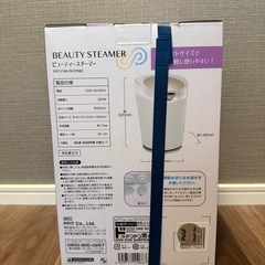 【新品未使用】ビューティー　スチーマーの画像