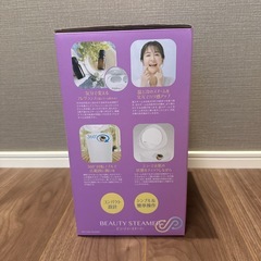【新品未使用】ビューティー　スチーマーの画像