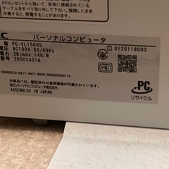 パソコン本体の画像