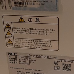 パソコン本体の画像