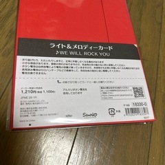 ライト＆メロディーカード　バースデーカードの画像
