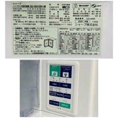 【超美品‼️】シャープ 2021年製 412Lノンフロン冷凍冷蔵庫 高級ガラスドア プラズマクラスター 自動製氷 ホワイト♪の画像
