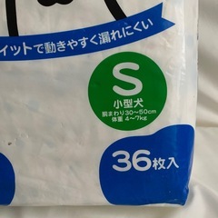 犬用紙おむつ2個の画像