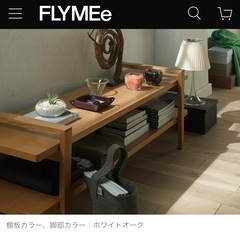 希少 廃盤品　ホワイトオーク無垢材　TVボード　2000mmの画像