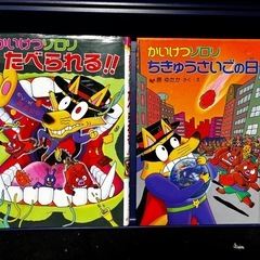 かいけつゾロリ　7冊の画像