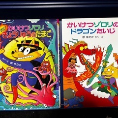 かいけつゾロリ　7冊の画像