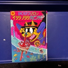 かいけつゾロリ　7冊の画像