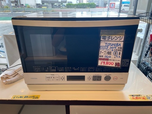 【東芝】【電子レンジ】★2017年製　クリーニング済み/6ヶ月保証付き【管理番号11610】九