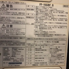 サンポット 業務用 密閉式石油ストーブ FF-15GBF 2012年式 暖房 ストーブ FF ヒーター 事業用　の画像