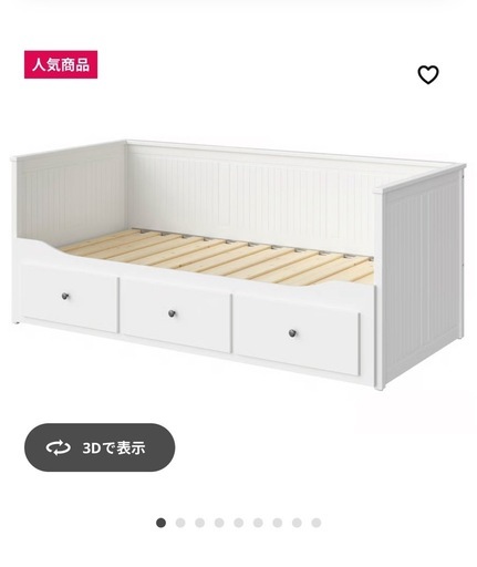 ※お譲り先決まりました※IKEA ヘムネスデイベッドフレーム（引き出し×3）, ホワイト 80×200