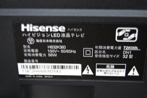 液晶テレビ 32インチ 2013年製 Hisense HS32K360 動作確認済み 液晶TV 32型 リモコン付き ハイセンス  札
