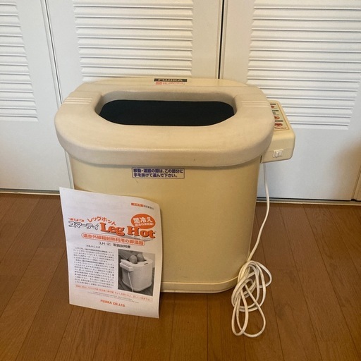 冷え性妊活に！フジカ　スマーティ　レッグホット　LH-2型　遠赤外線脚温器