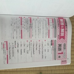 中1 英語 教科書ワーク Win 1 ニューホライズンなど4冊セットの画像