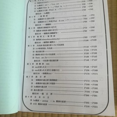 中1 英語 教科書ワーク Win 1 ニューホライズンなど4冊セットの画像