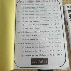 中1 英語 教科書ワーク Win 1 ニューホライズンなど4冊セットの画像