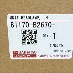 ヘットランプユニットアッシLHの画像