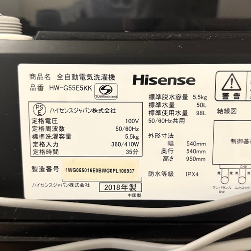 【超美品‼️】ハイセンス 2018年製 5.5kg全自動洗濯機 ガラストップ おしゃれ着コース フルブラック♪