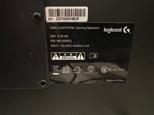 Logicool G ゲーミング スピーカー G560