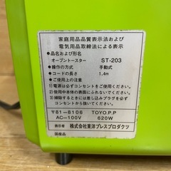 k9【オーブントースター】ST-203の画像