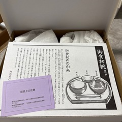 お食い初め　食器　男の子の画像