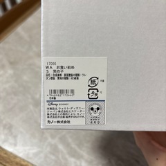 お食い初め　食器　男の子の画像