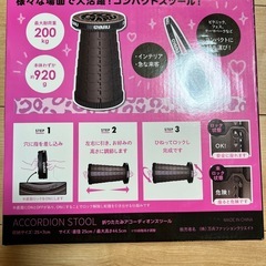 【新品・未使用】KOGYARU×バースデイ　おりたたみスツール　ゼブラの画像