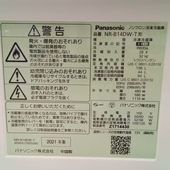 リユースのサカイ栃木店★ジモティ割あり★ Panasonic 冷蔵庫 NR-B14DW-T 138L 21年製 動作確認／クリーニング済み TC11117の画像