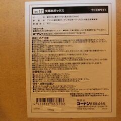 コーナンオリジナル LIFELEX 文庫本専用 カラーボックス 薄型本棚 ウッドホワイト コミックラック 本棚  ロータイプ 木製 の画像