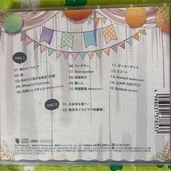 ジェル【CD+CD】の画像