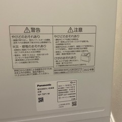 パナソニック食洗機NP-TSP1-W 2022年購入
の画像