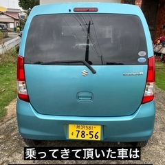ワゴンR 車検令和9年10月迄 24年式 スマートキー 乗って帰れますの画像