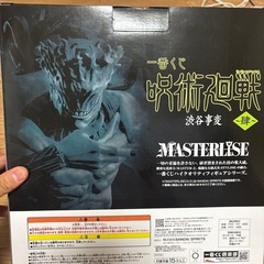 呪術廻戦の画像