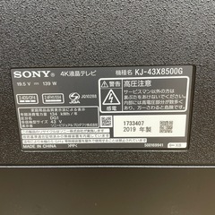 k11【4K液晶テレビ SONY】KJ-43X8500Gの画像