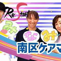 未経験者大歓迎★手当充実★土日祝休★ケアマネジャー（居宅介護支援）/週４日６時間から★実務研修受講中の方も◎★ひとはな 南★の画像