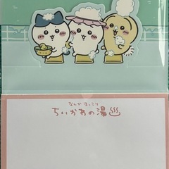 ちいかわ　一番くじの画像