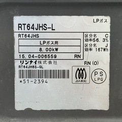 【美品‼️】リンナイ 2015年製 LP(プロパン)ガス用 ガステーブル 左強火/水無し片面焼きグリル グレー♪の画像