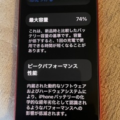 iPhone12  128GBの画像
