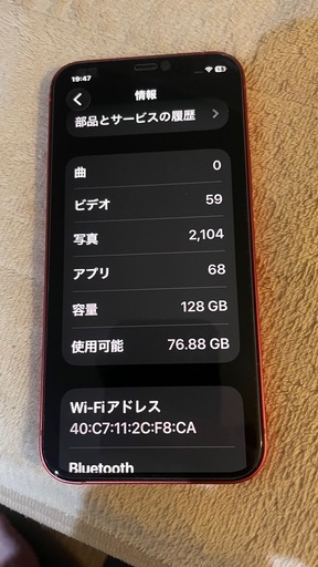 iPhone12  128GB