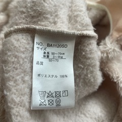 もこもこカバーオール サイズ50-70くま ハロウィン 防寒の画像