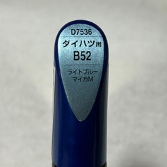 車用 タッチアップペン メタリックブルーの画像