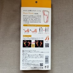フットケア　Bare Footの画像