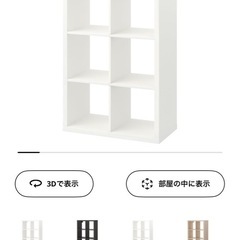 【お譲り先決定しました！】IKEA カラックス　シェルフユニット の画像